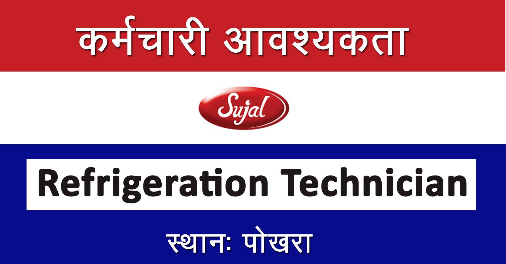 Refrigeration Technician Job In Nepal custom field company name refrigeration-technician-job-in-nepal-custom-field-company-name