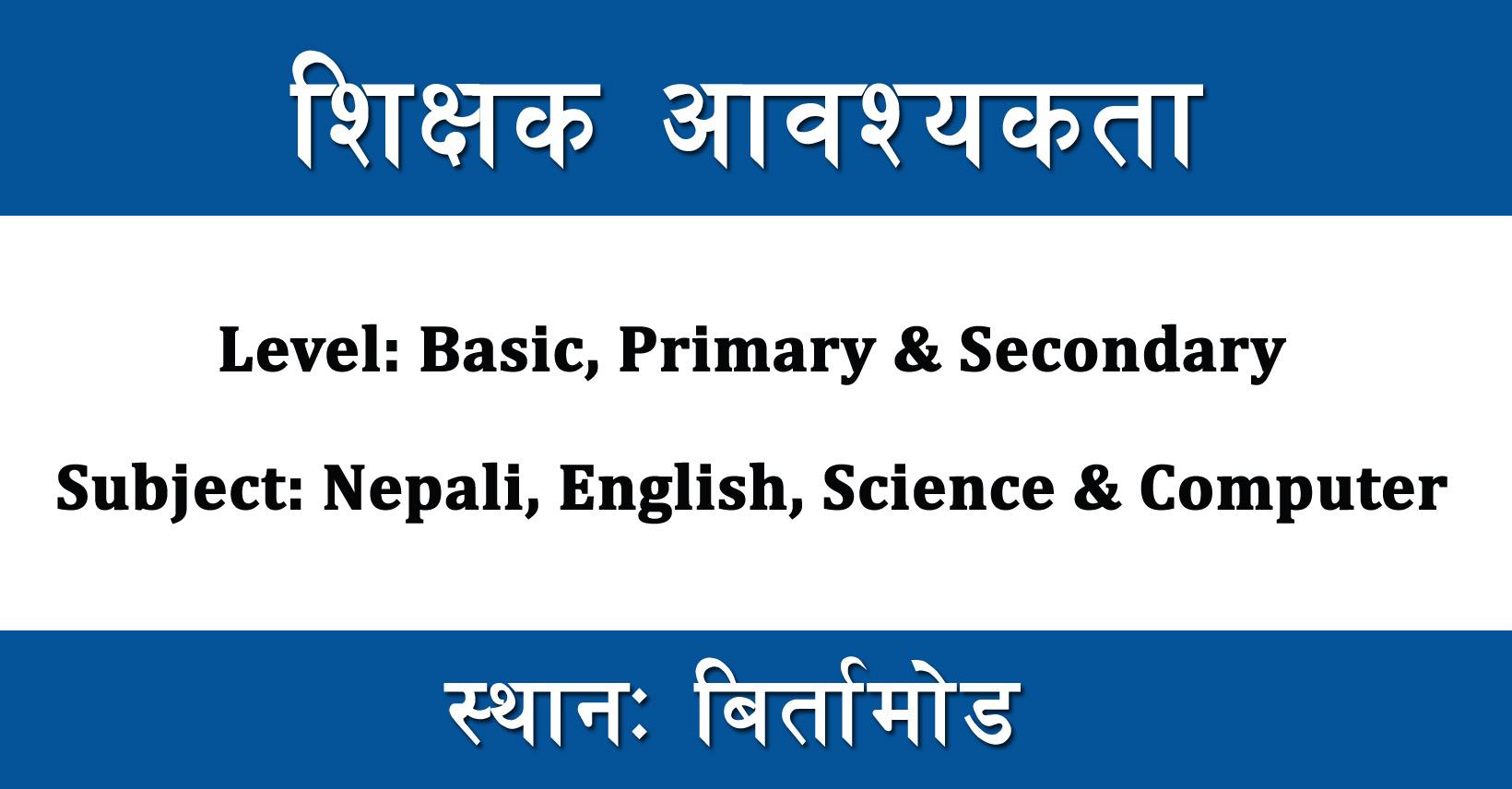 action research for primary level in nepali