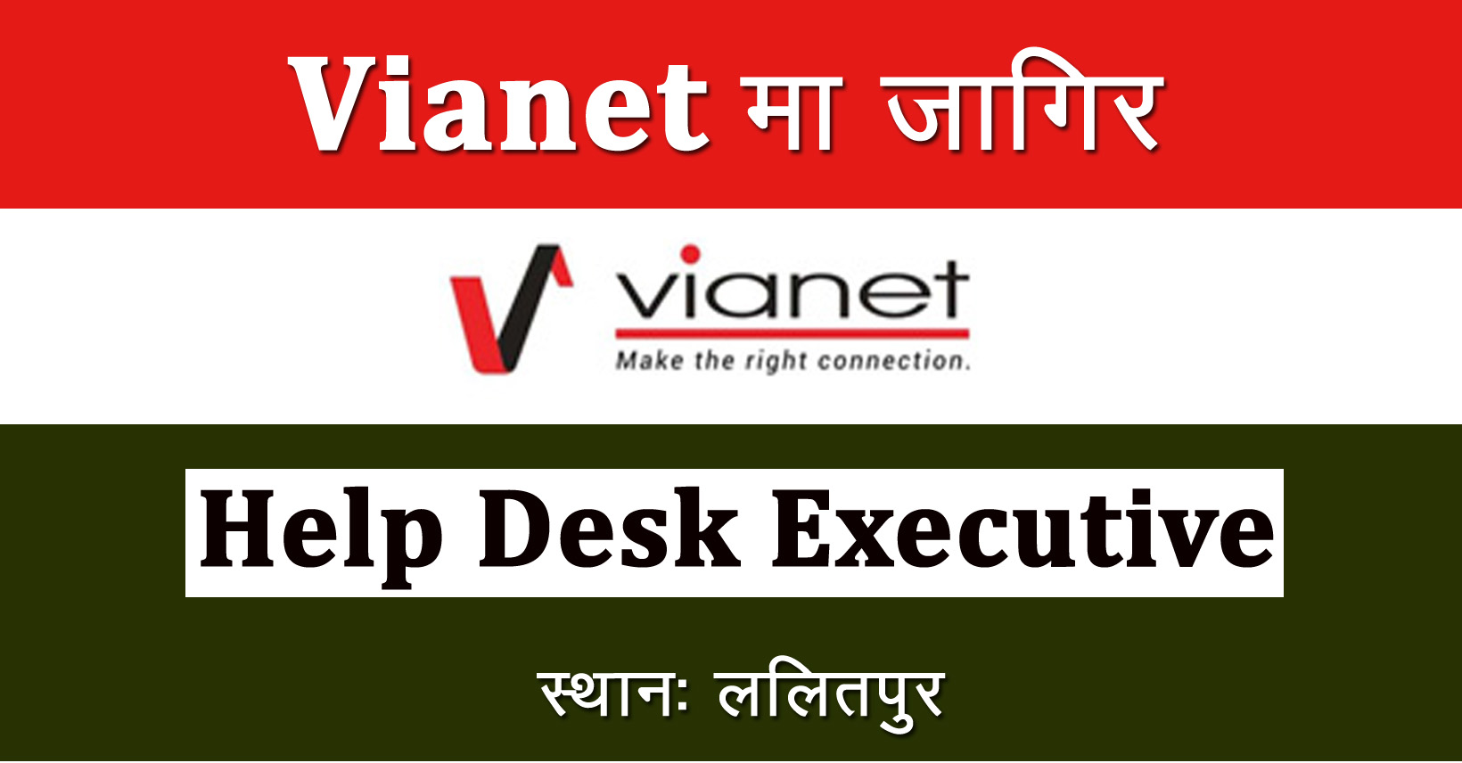 Help Desk Executive Job In Nepal Vianet Communication Ltd help-desk-executive-job-in-nepal-vianet-communication-ltd
