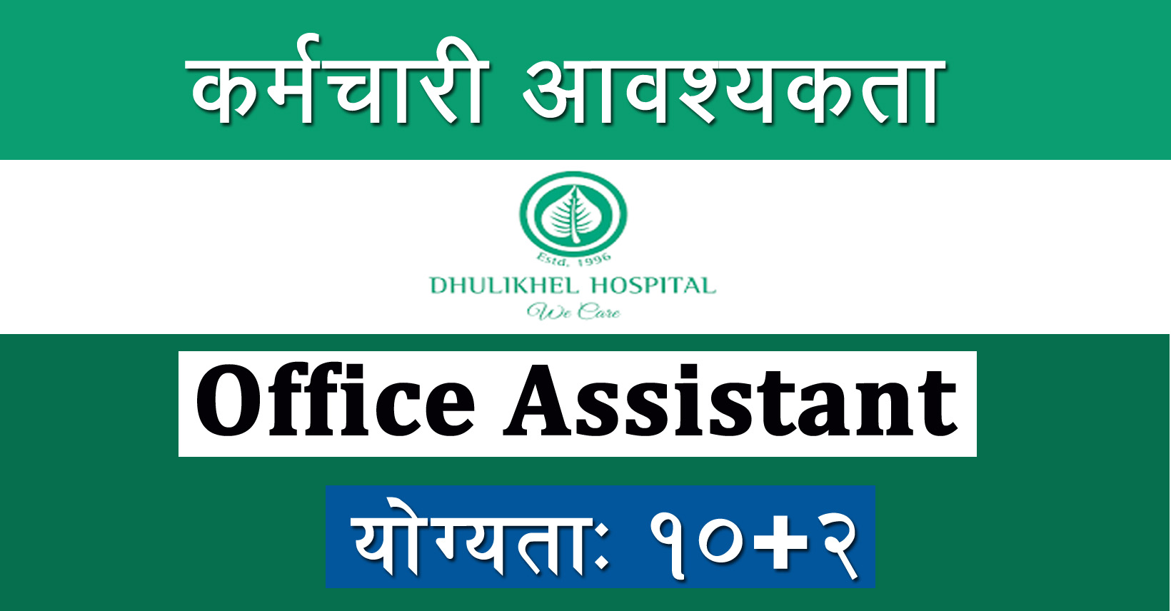 Office Assistant Job In Nepal Dhulikhel Hospital Merorojgari office-assistant-job-in-nepal-dhulikhel-hospital-merorojgari